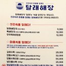 달래해장 - 성동구 | 달래해장