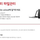 유클라우드(Ucloud) 이미지