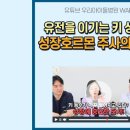 💡유난히 작은 우리 아이가 저신장? 성장호르몬 치료에 대해서 알아보자! / 우리아이들병원WAB 이미지