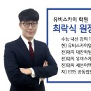 유비스카이학원