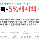 ＜필독＞ 다이렉트로 준비하시는 회원님들~ 웨딩캐시백 안내. 이미지