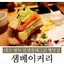 한샘베이커리 이미지