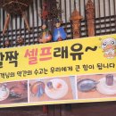 도래미분식 이미지