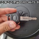 차키분실자동차키분실스마트키분실차키제작 이미지