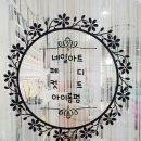 예쁜머리그림손톱