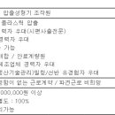 (05월 10일 마감) 케이피씨아이(주) - 플라스틱 압출 생산직 사원 모집 이미지