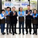 GS25시청점
