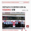 대한적십자사부산혈액원 이미지