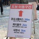 진일카 | 2025 내장산 단풍 절정 시기&amp;주차장 여건과 셔틀버스 이용 체험 후기 케이블카