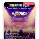 수인보노
