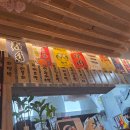 벚꽃스시 | [부산] 연제구 벚꽃스시 내돈내산 후기 – 예약필수!