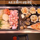 속초상회 | 속초 조개구이 맛집 ｜ 조개구이 삼합 반반세트 후기 [조개상회 속초본점]