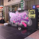 젊코 음식문화거리 이미지