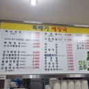 호동비빔밥 이미지