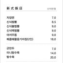 신식반점 - 영천시 | 신식반점