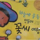 민들레여행 네이버블로그