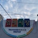 염매식품 이미지