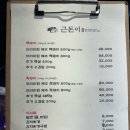 근돈이 이미지