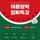수학이즐거운엠제이수학학원