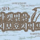 수라인