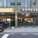 성산민박 | 제주 성산일출봉 맛집 입에 넣으면 바로 행복해지는 고퀄리티 금돗
