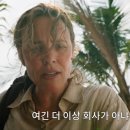 베스트상사 | 직장상사 길들이기 후기 l 린다의 심리는 뭘까?