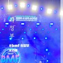 2024 제6회 BMF 이미지