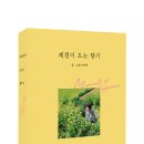 계절향기 이미지
