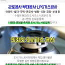 계양구 견인차량보관소 이미지