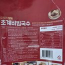 미사리 밀빛 초계국수 이미지