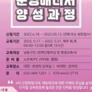평생학습센터매니저양성 이미지