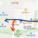 운중동 주민센터 이미지