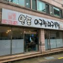 만포식당 이미지