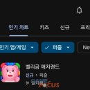 플레이 게임랜드 이미지