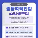 중학학력인정 1단계 이미지