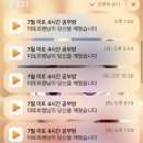 (주)미토온라인 | YBM 미친토익 불라방 후기-중급실전 주3(안쌤/최쌤)+기본/중급실전 비교, 현강 첫날 후기까지