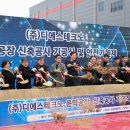 ㈜디에스바이오 이미지