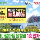 농협하나로마트 달성점 이미지