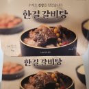 한길정육점 이미지