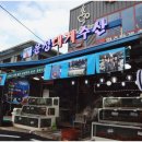 후포항 수산 이미지