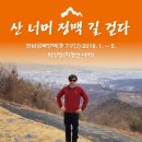 한남금북정맥 7구간 금왕월드사우나-수레티고개-3정맥분기점(칠장산,칠장사)-31.3km(18. 5. 28.)