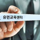 휴먼IT교육센터_내일배움카드교육 이미지