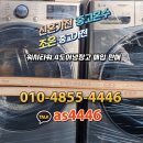 안산중고가전 | 안산중고가전제품 냉장고가격 정말 괜찮은데요