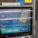 지에스25역삼쏘도베점 네이버블로그