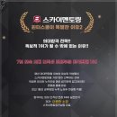스카이멘토링학원 이미지