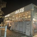 제주모련 이미지