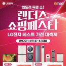 LG마트춘천점