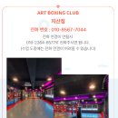수성아트복싱클럽 상동점 이미지