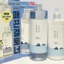 랜드독도 | [PX 화장품 추천] 라운드랩 독도토너 & 로션 솔직 후기! 올리브영 가격 비교 및 여름철 꿀팁