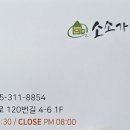소소가메밀